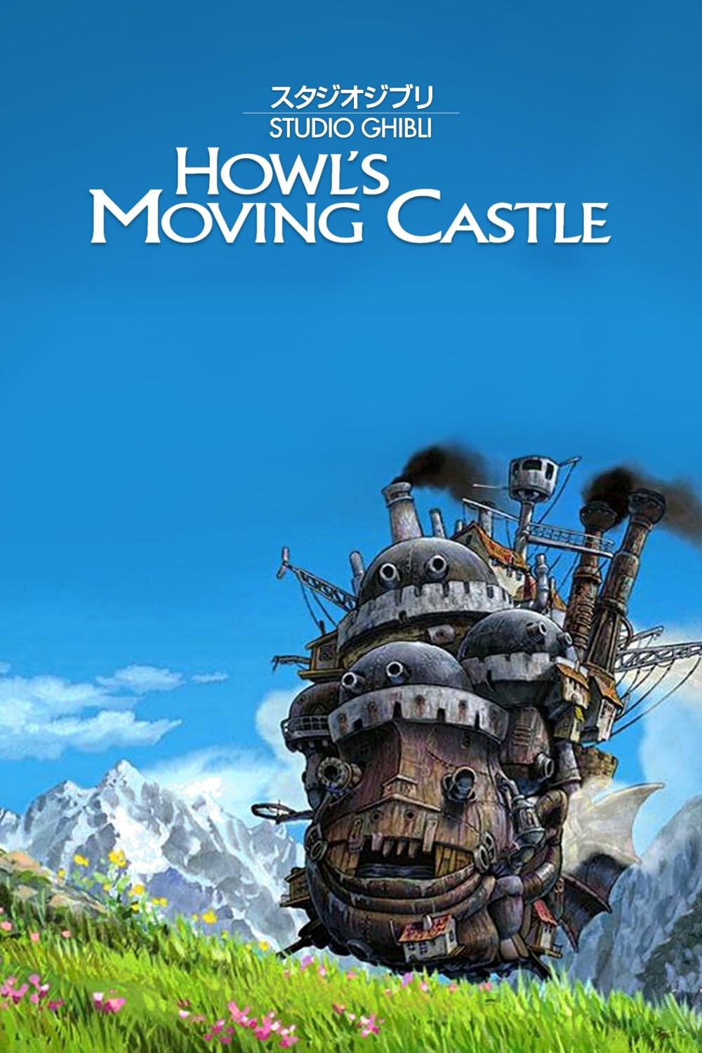 Howl's Moving Castle/ Hayao Miyazaki [DVD]