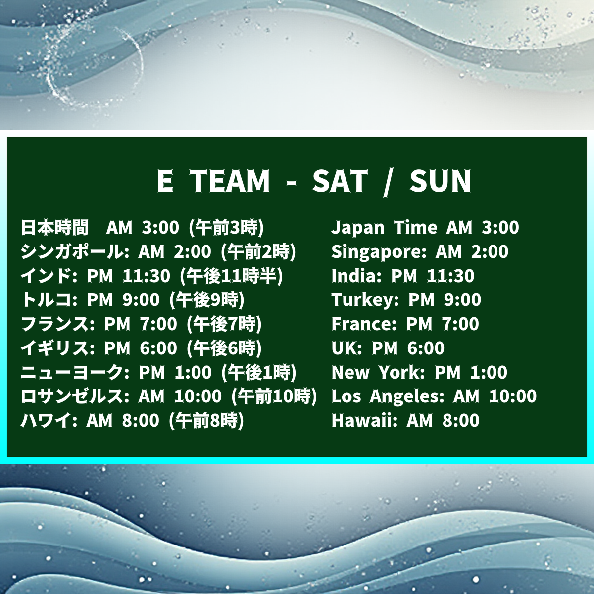 E TEAM 12/2025 NIhongo Cafe online community