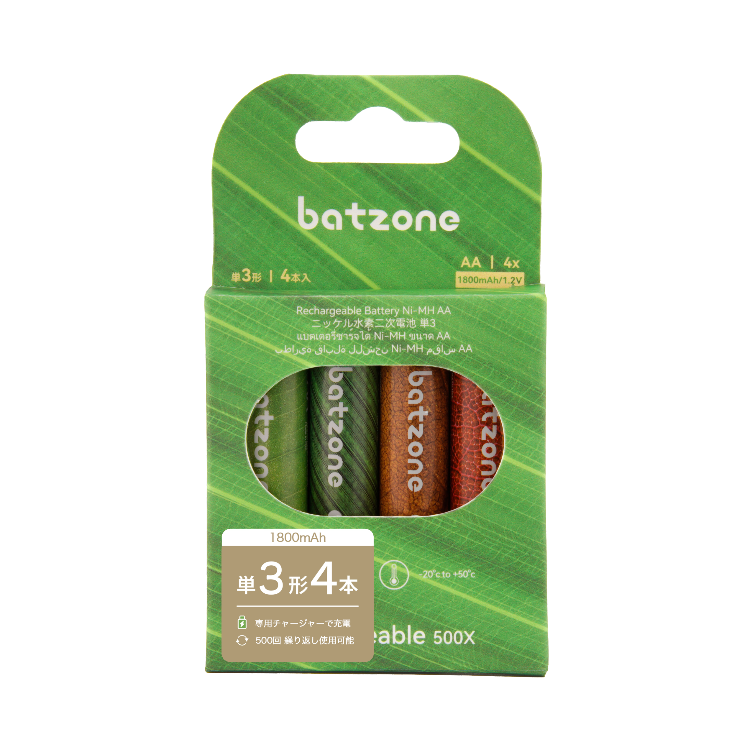 ニッケル水素充電池 単3形 (4本入り) 1800mAh