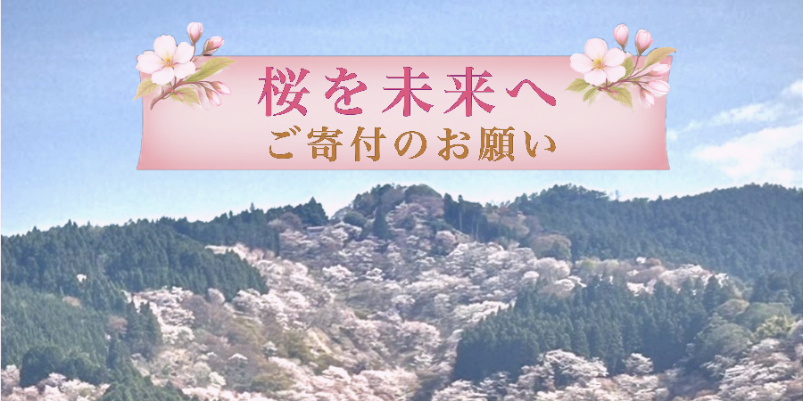 �g��R�̍����A�����̏t�ւȂ����߂�