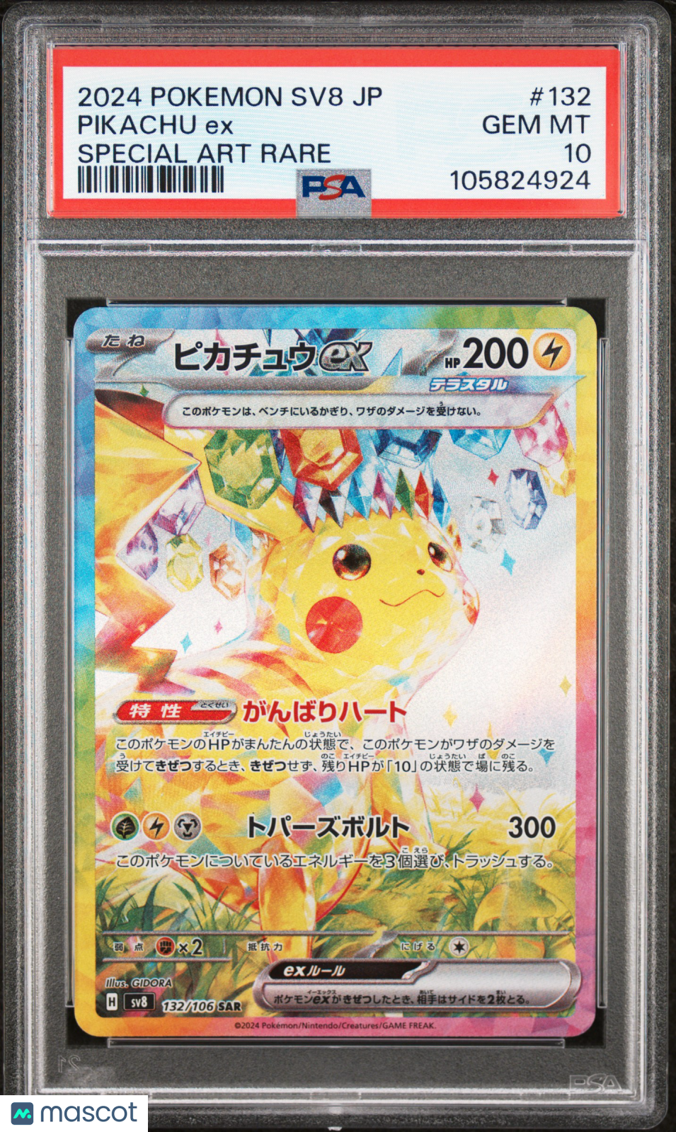 2024 Pokemon Japanese SV8-Super Electric Breaker Pikachu EX SAR PSA 10 #132