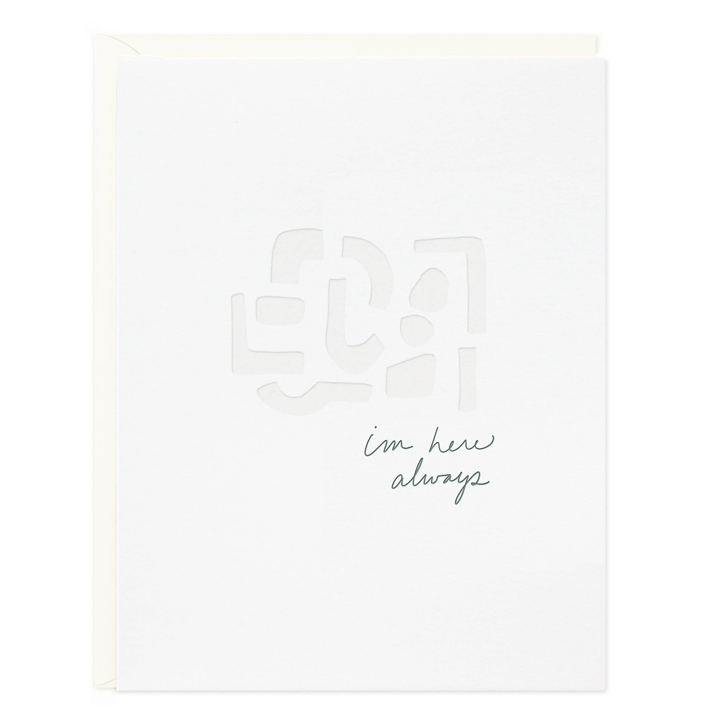 Here Always Collage Card