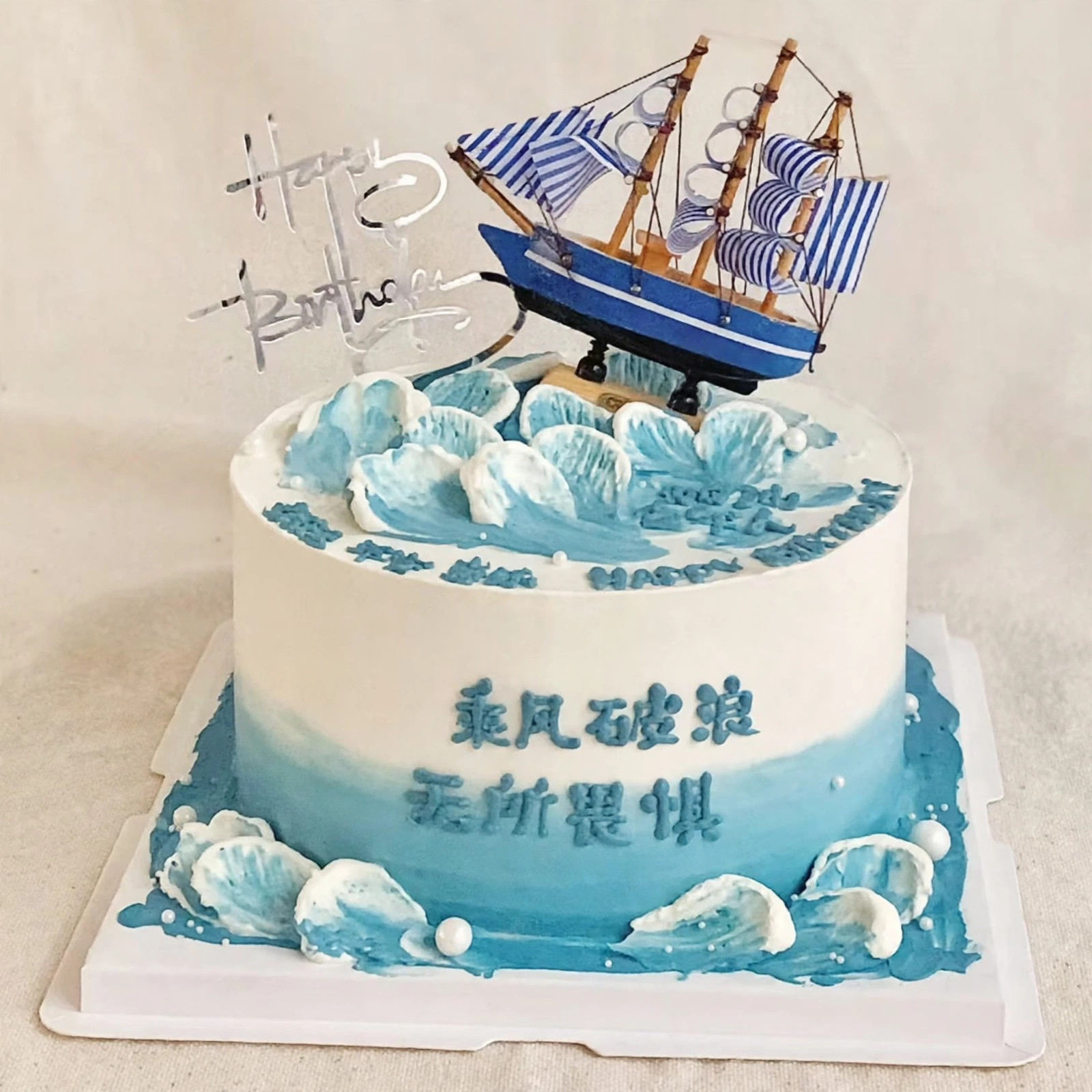 Sailboat Ocean Birthday Cake — HoneyMe Bakery, Bellevue
