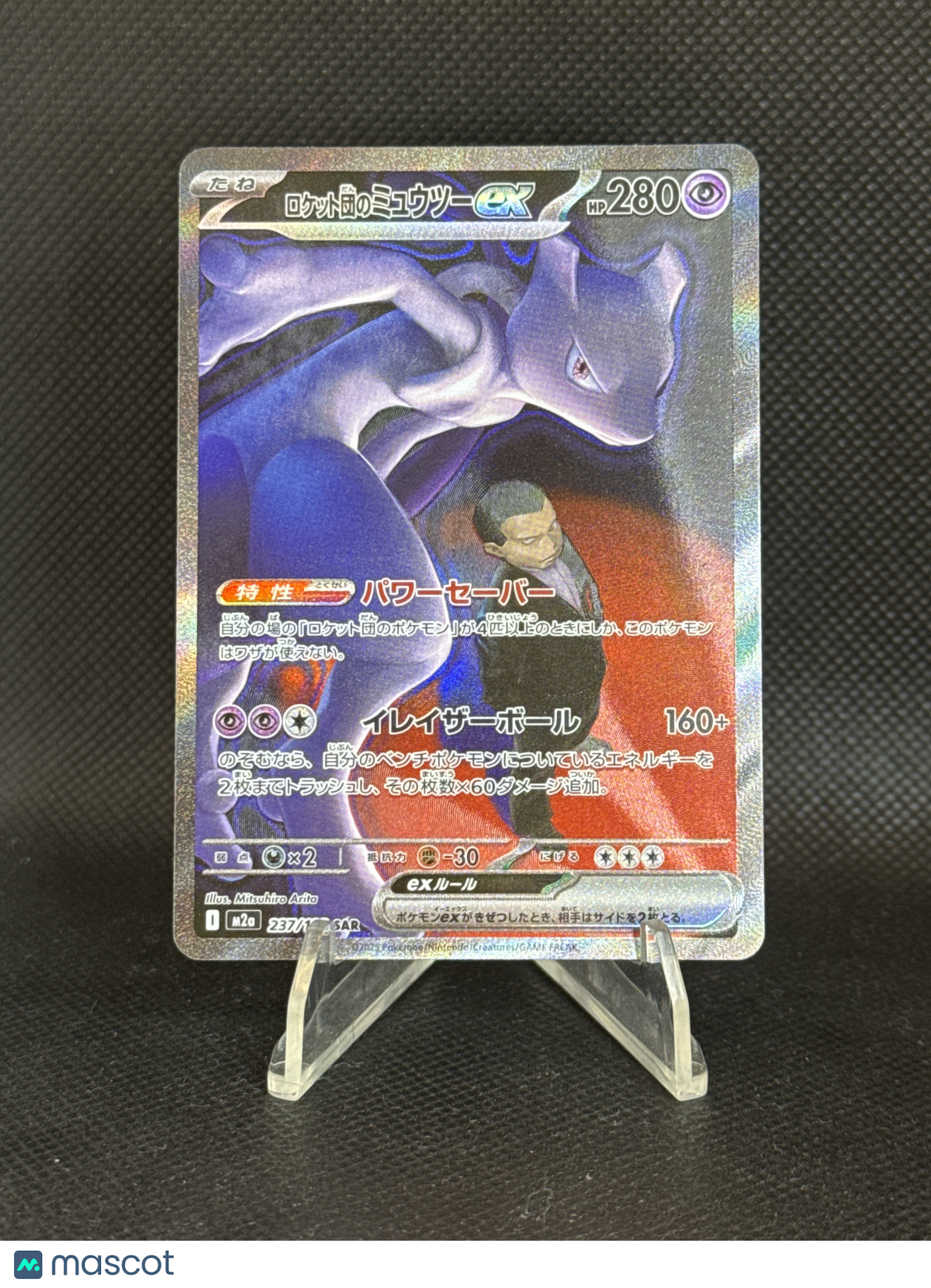 2025 Mega Dream Rocket's Mewtwo EX SAR #237/193