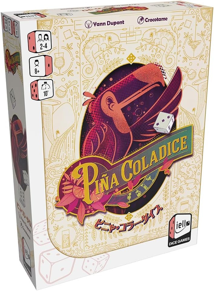 ホビージャパン ピニャ・コラーダイス 日本語版 (2-4人用 10分 8才以上向け) ボードゲーム