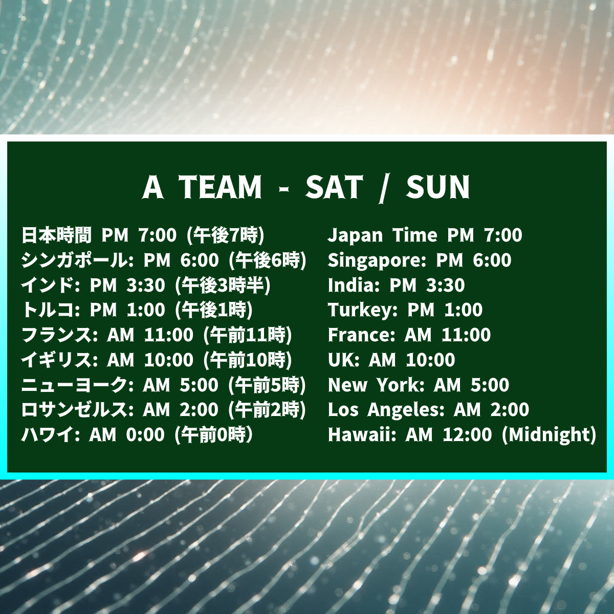 A TEAM 12/2025 NIhongo Cafe online community