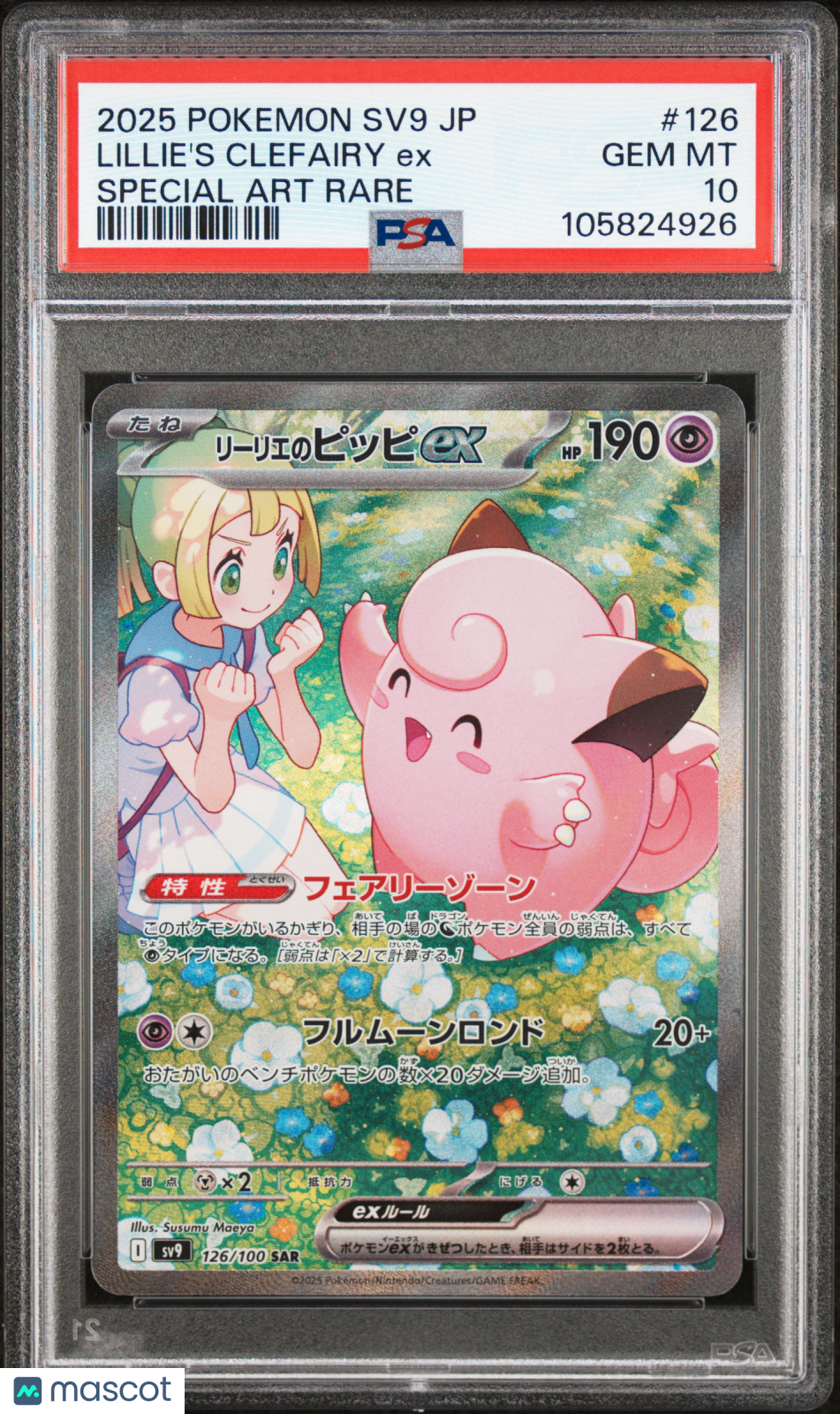 2025 Pokemon Japanese SV9-Battle Partners Lillie's Clefairy EX SAR PSA 10 #126