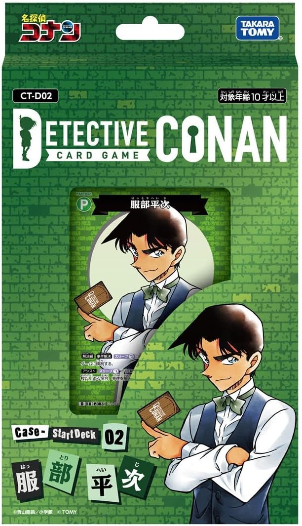 名探偵コナン TCG CT-D02 Case-StartDeck 02 服部平次 トレーディングカード トレカ タカラトミー コナンカードゲーム