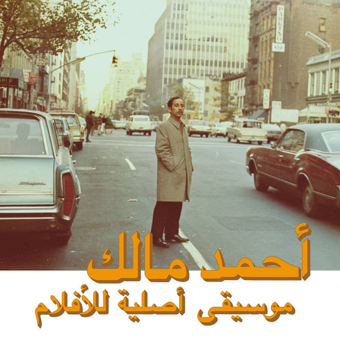 Ahmed Malek - Musique Originale De Films, Vol. 2 by Unknown Artist - View 1