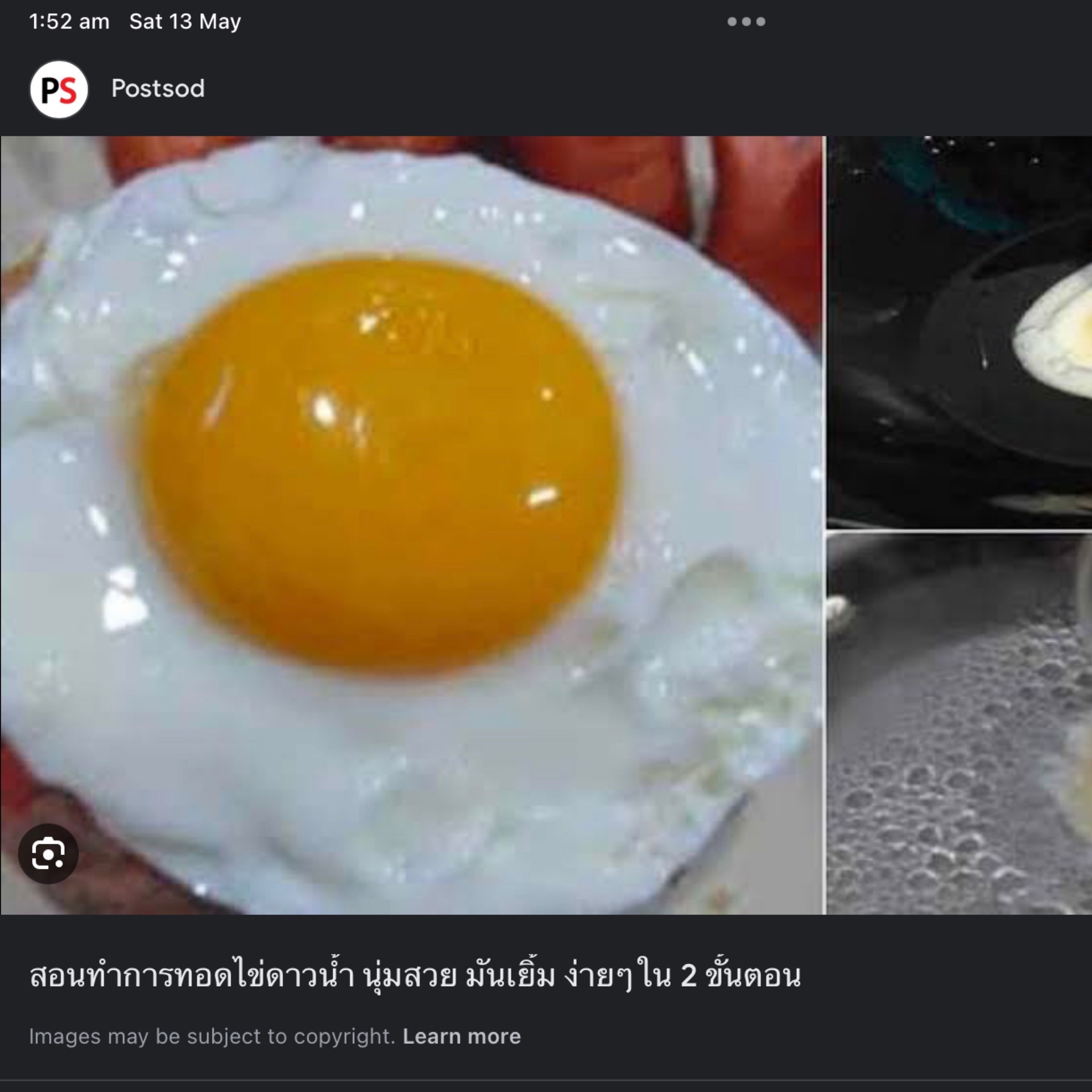 ADD ON EGG