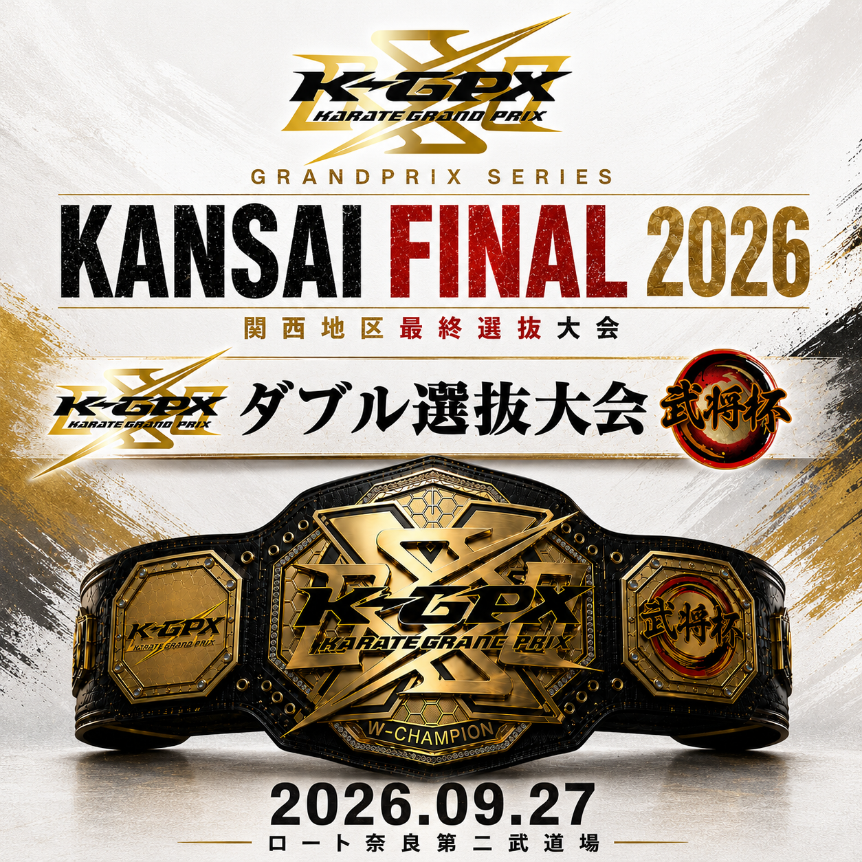 【出場費】KANSAI FINAL 2026