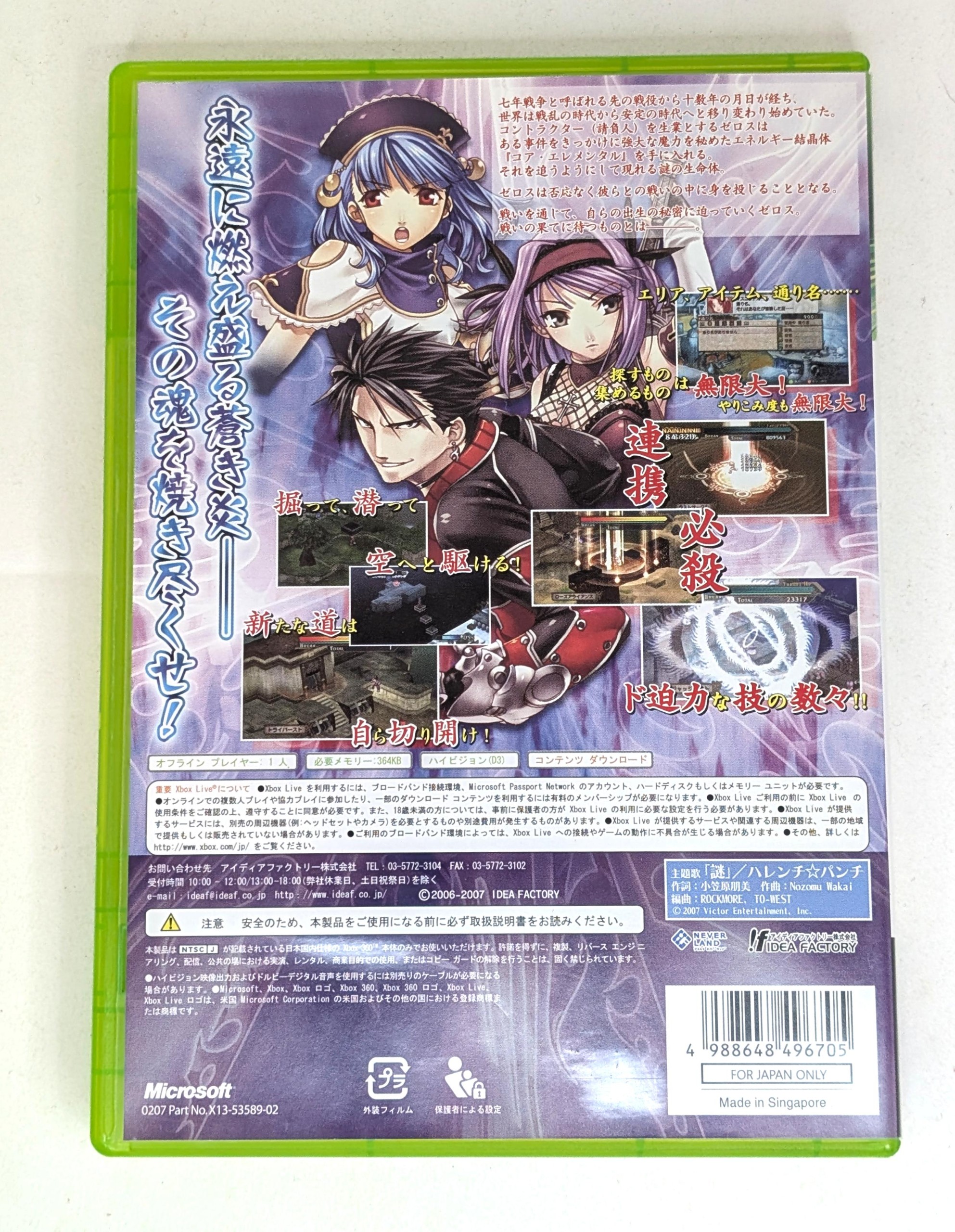 Absolute Blazing Infinity Japanese Xbox 360 CIB *US Seller* HE img