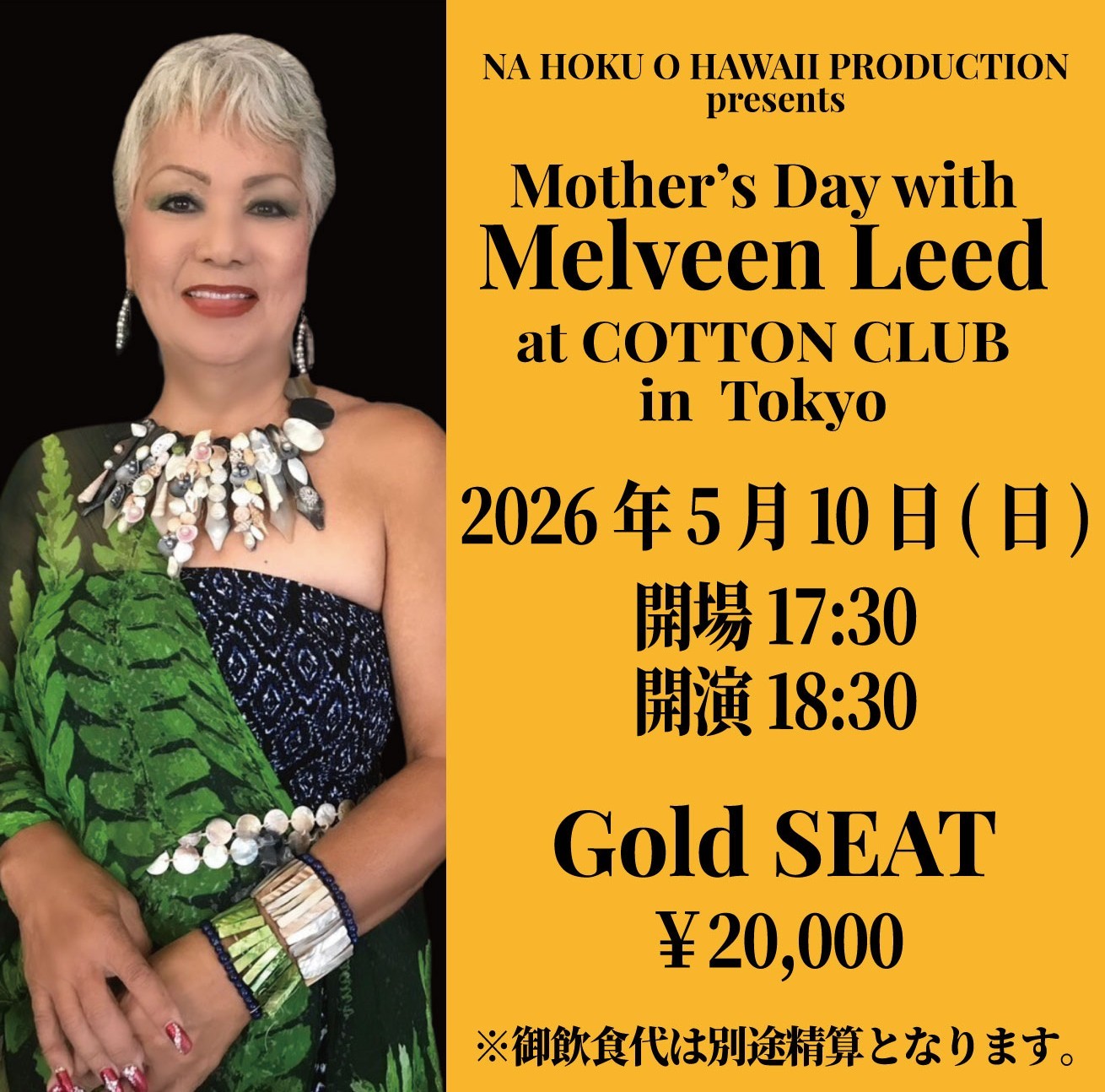 Gold SEAT [Melveen Leed at COTTON CLUB in Tokyo]