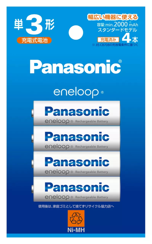 Panasonicエネループ 単3形 4本パック(スタンダードモデル)