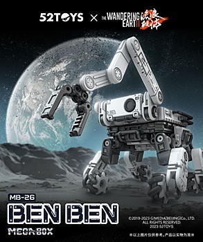 52TOYS MEGABOX MB-26 BENBEN ベンベン(流転の地球) メガボックス フィギュア 宇宙 ロボット