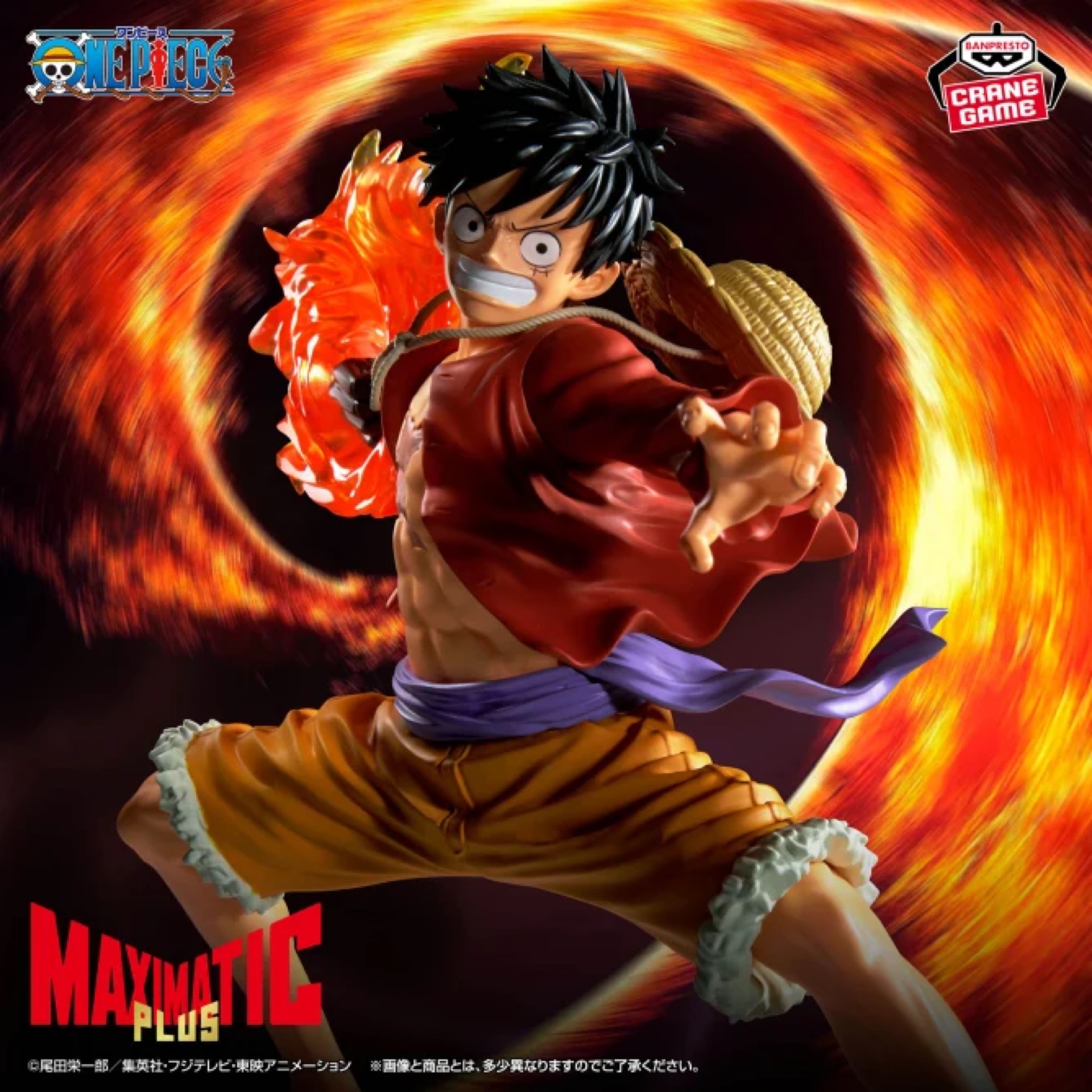 Banpresto - One Piece - Maximatic Plus Monkey D. Luffy II Statue