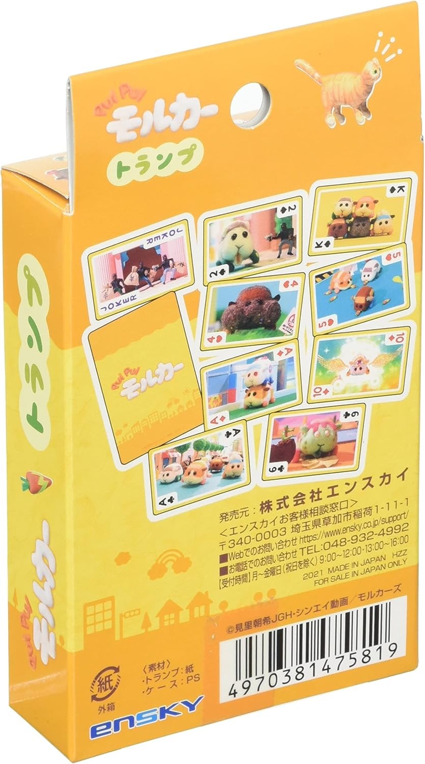 エンスカイ PUI PUI モルカー トランプ トランプカード カードゲーム みんなで遊べるおもちゃ 家族で遊べるゲーム みんなで遊べるゲーム サムネイル3