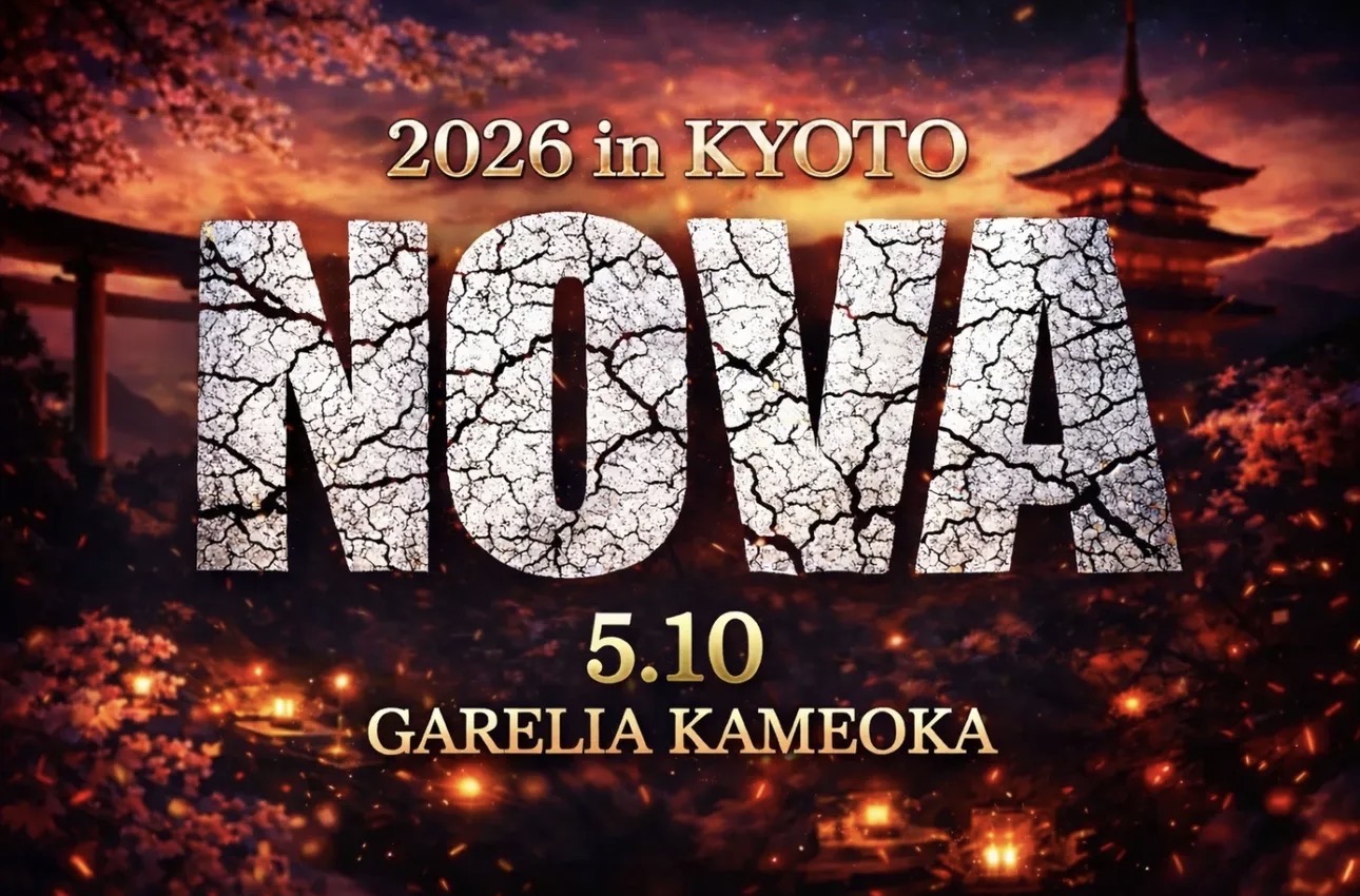 【出場費】adidas NOVA in KYOTO 2026