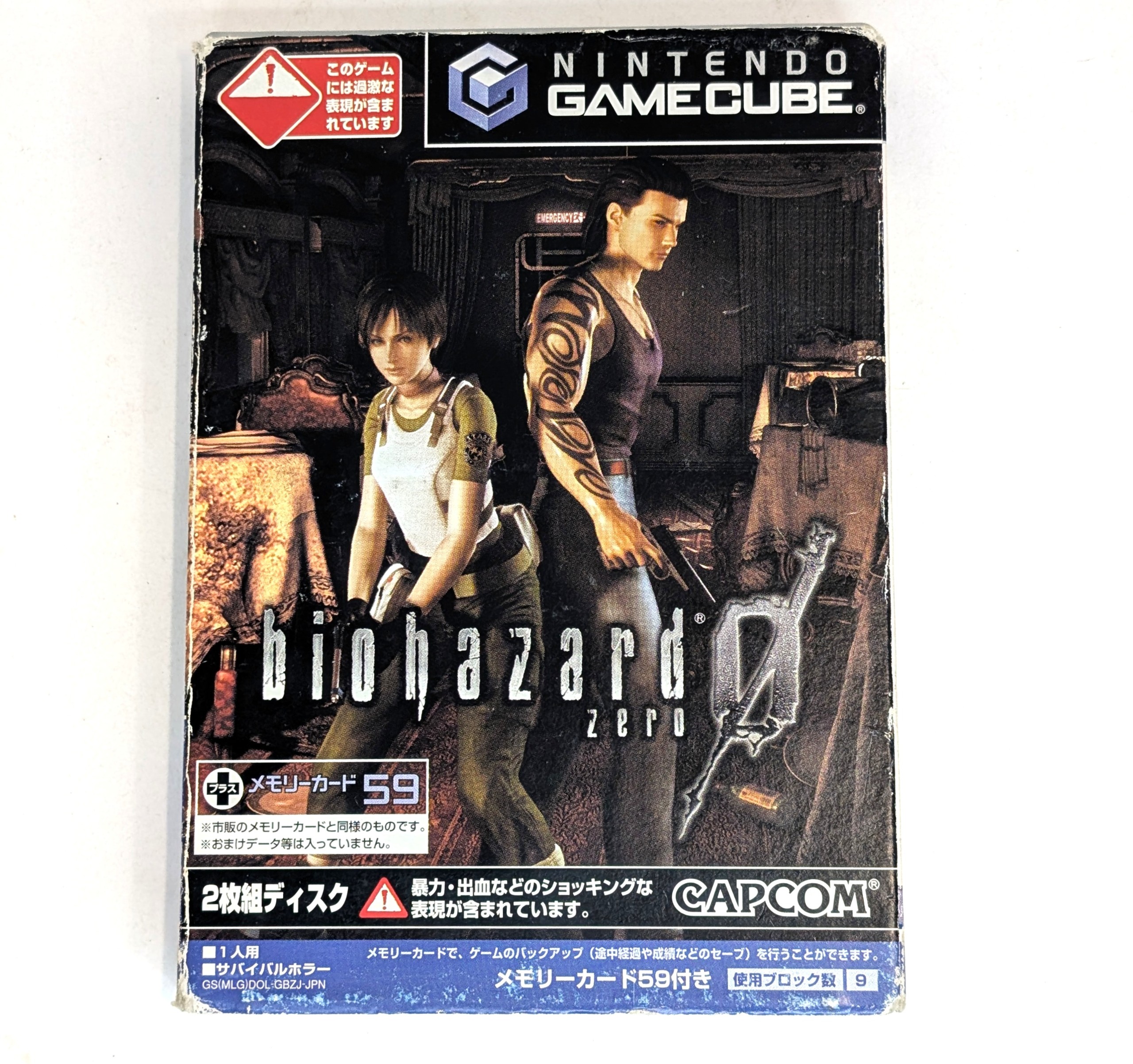 Biohazard 0 CIB Japanese GameCube *US Seller* GC1 img