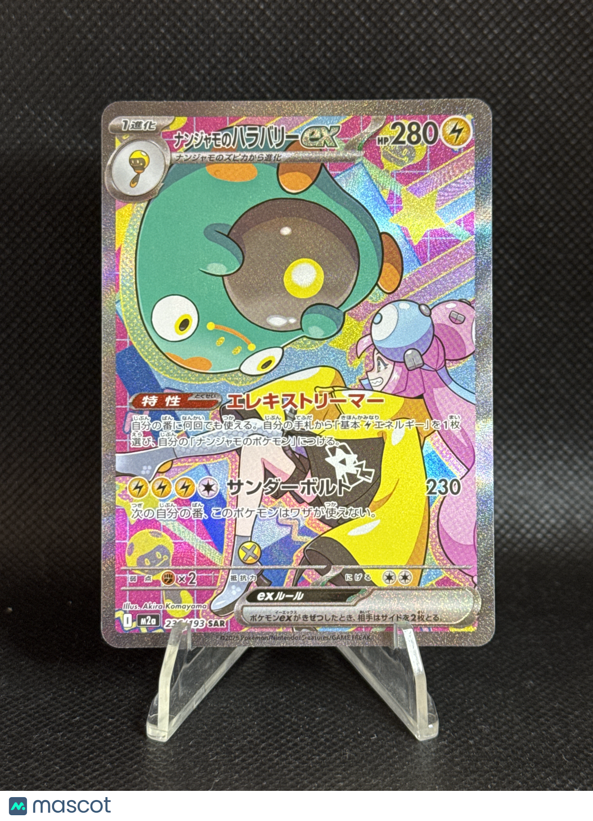2025 Mega Dream Iono's Bellibolt EX SAR #236/193