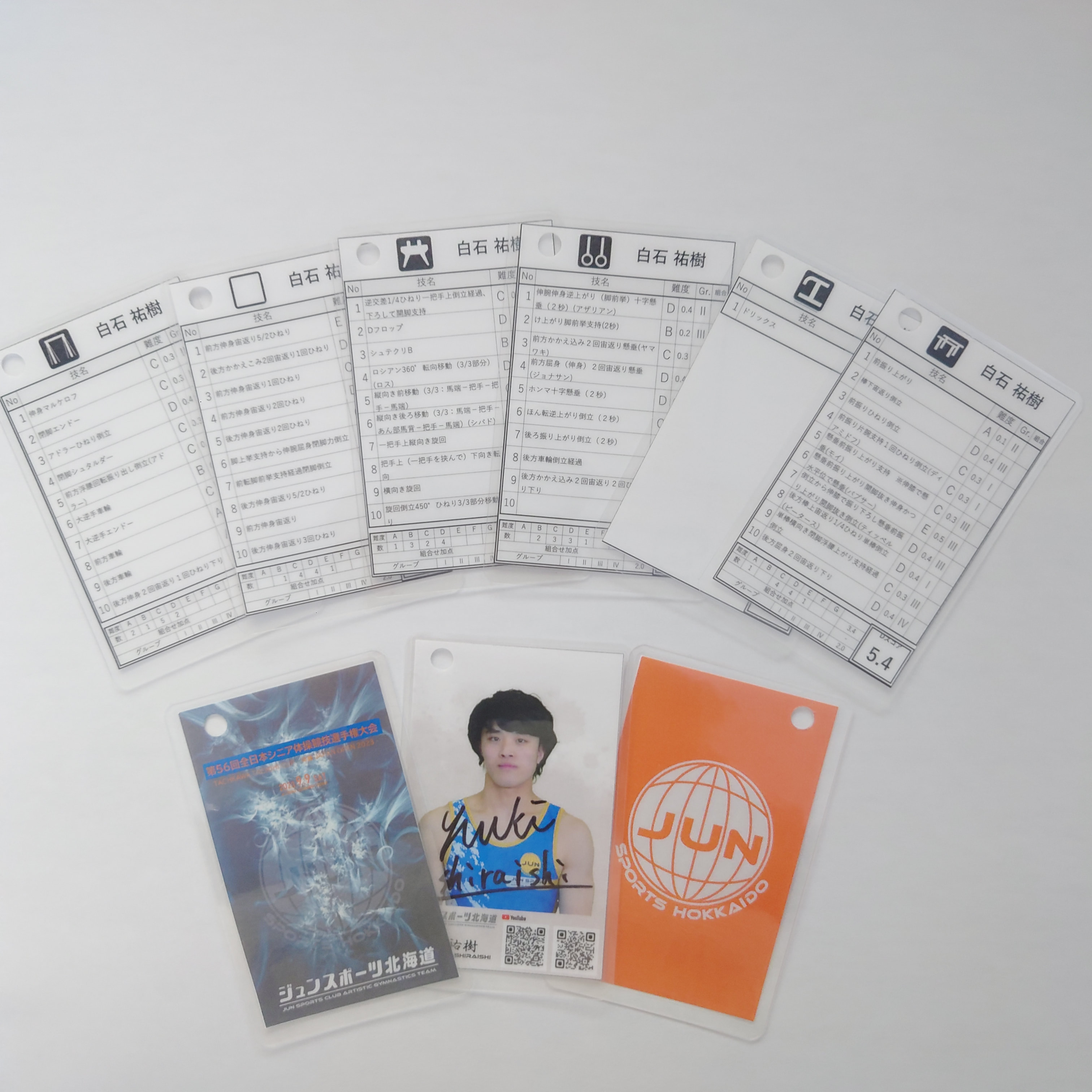 選手サイン付きDスコアカード（第56回全日本シニア体操競技選手権大会）