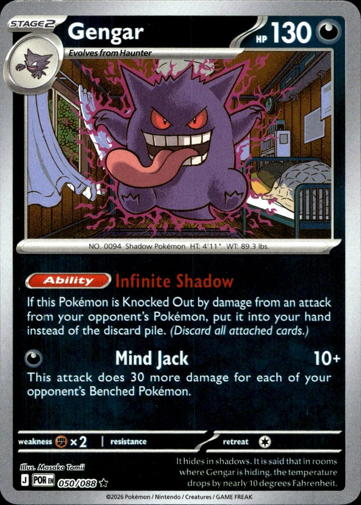 Gengar - ME03 50/88