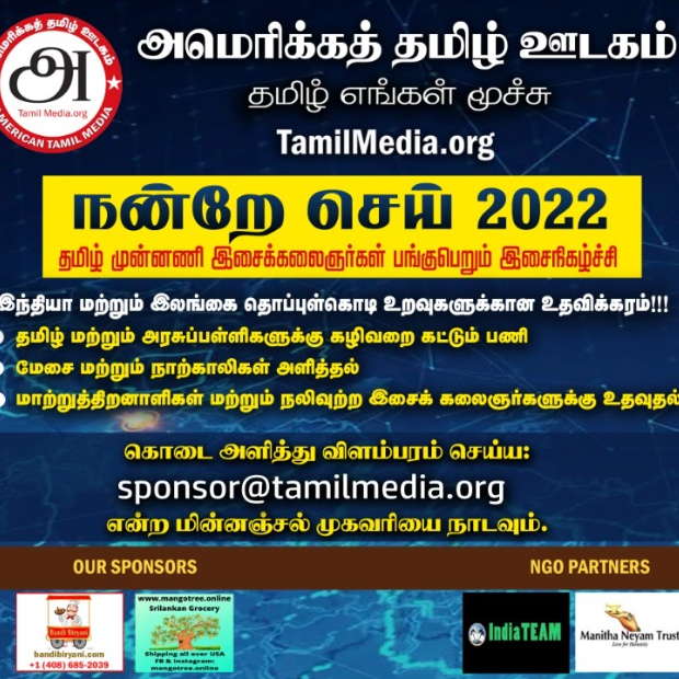 Nanre Sei 2022 - Donation