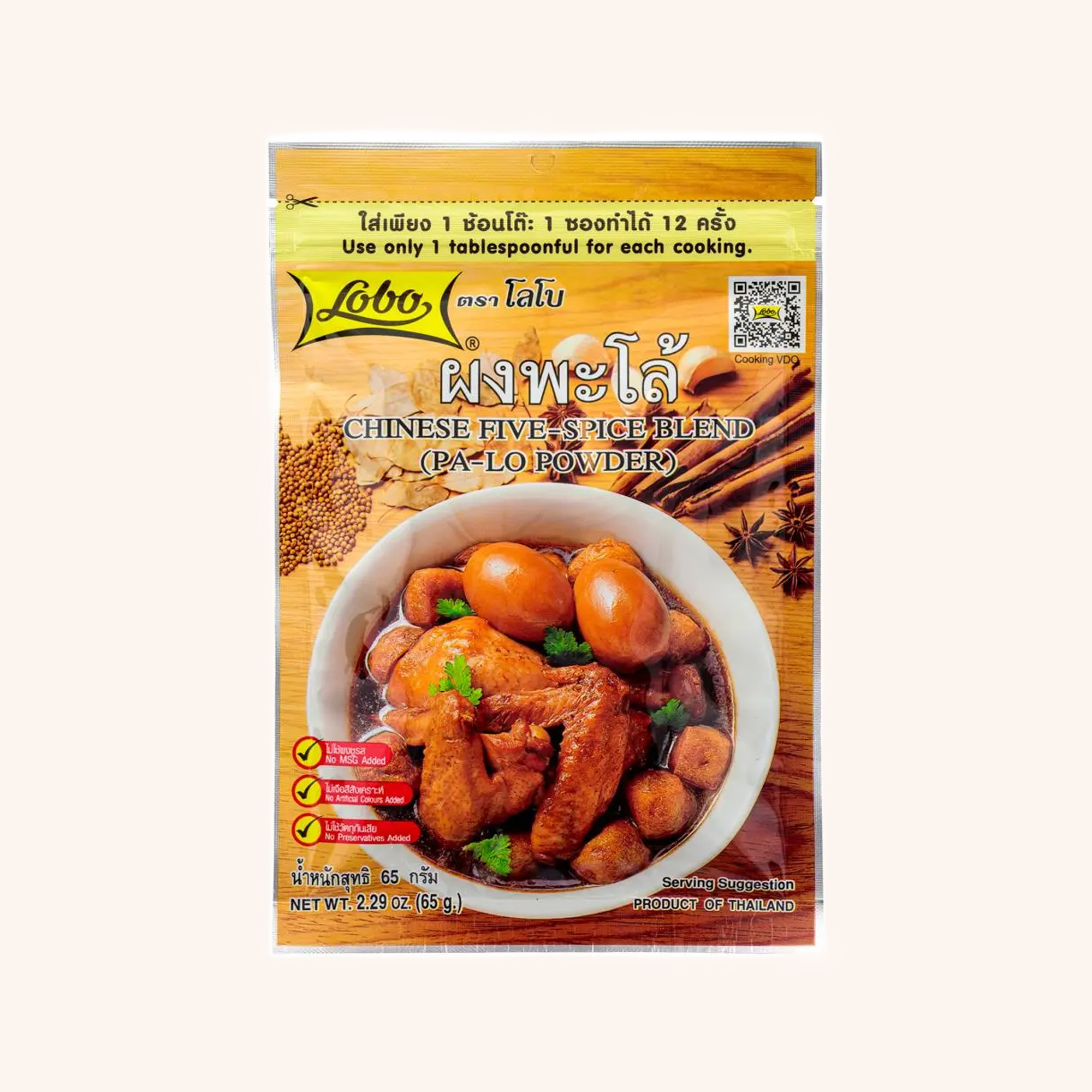 Lobo Chinese Five-Spice Blend - 65g