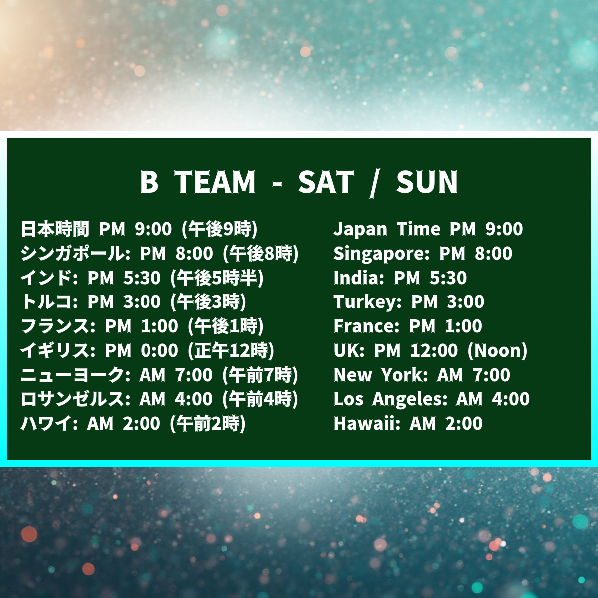 B TEAM 12/2025 NIhongo Cafe online community