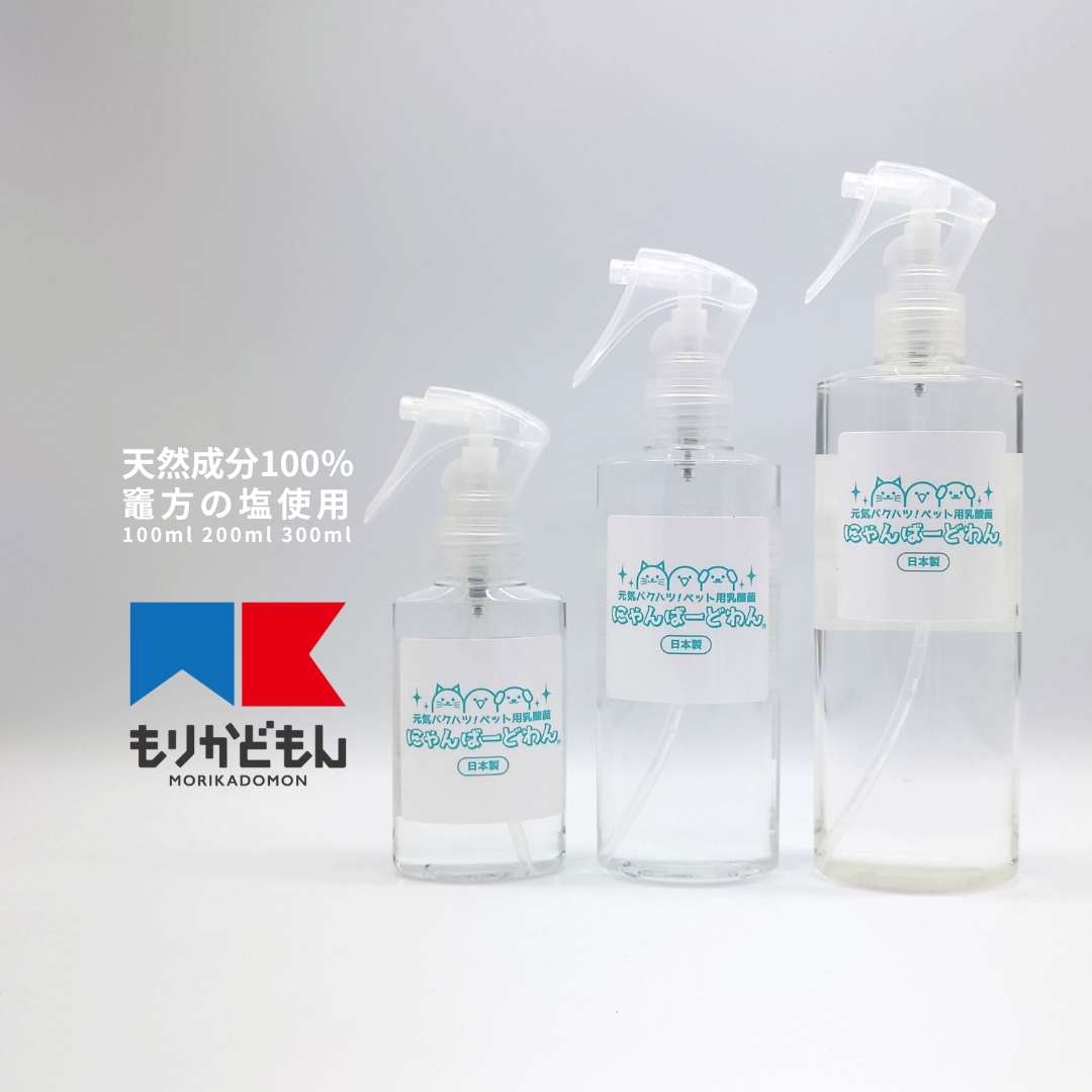 にゃんばーどわんスプレーボトル【延命草由来乳酸菌】100ml/200ml/300ml