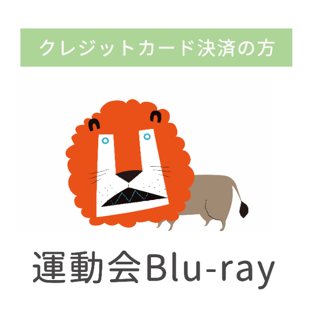 令和7年度 風と緑のスポーツフェスティバル【Blu-ray】